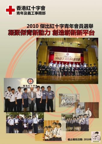 red_cross_poster3S.jpg